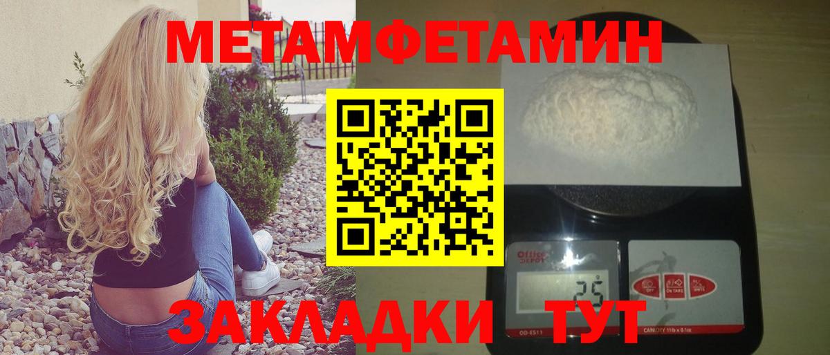 Дальнереченск  АМФ 98%  Амфетамин  Вход с VPN 