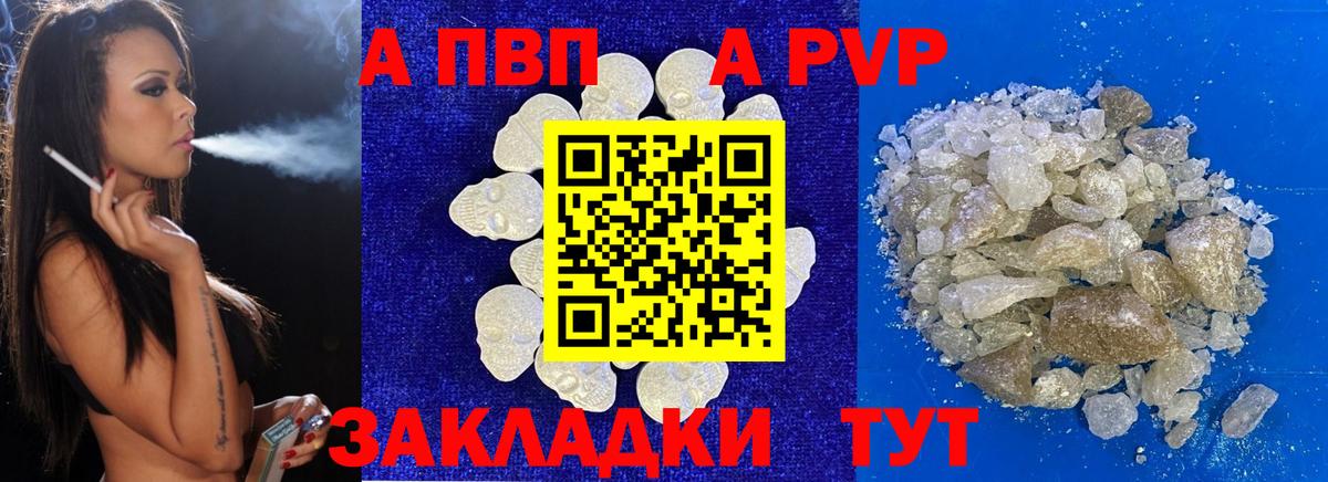 Дальнереченск  Alpha PVP  Вход с VPN  APVP СК КРИС  A PVP VHQ 