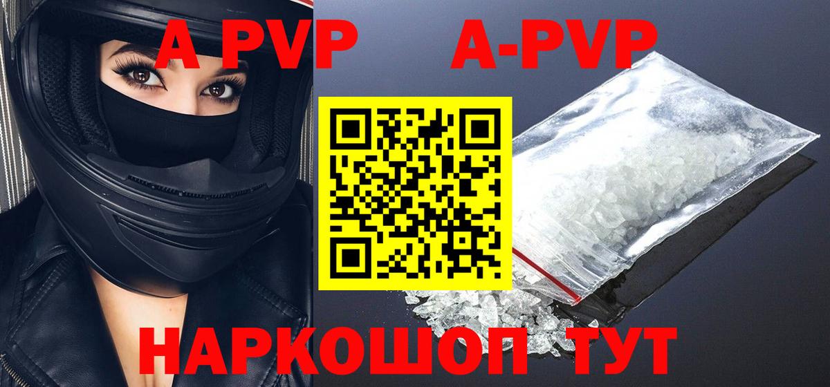 Alpha-PVP СК Дальнереченск