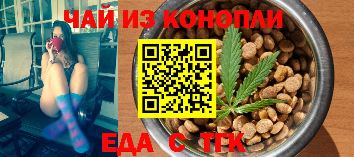 Дальнереченск  Cannafood конопля  Вход с VPN 