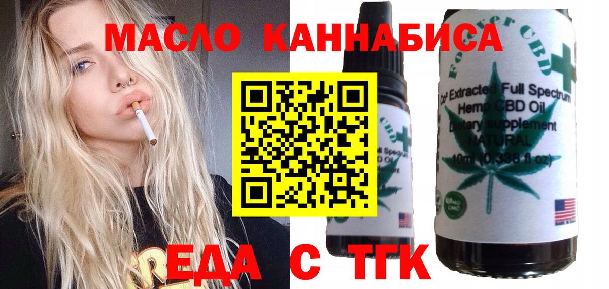 Печенье с ТГК конопля Дальнереченск