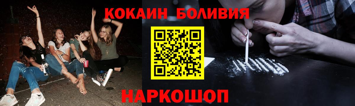 Кокаин Боливия Дальнереченск