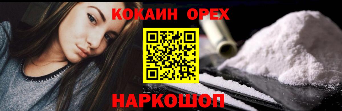 Кокаин 97%  Вход с VPN  Дальнереченск  КОКАИН VHQ 
