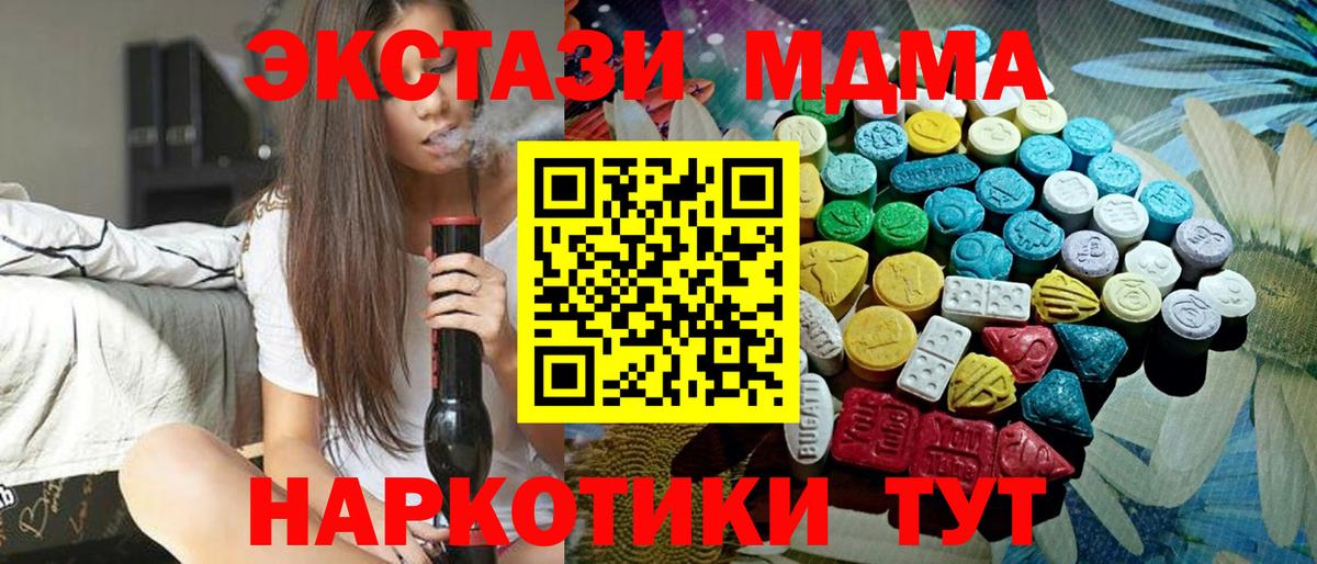 ЭКСТАЗИ XTC  ЭКСТАЗИ XTC  Дальнереченск  Вход с VPN 