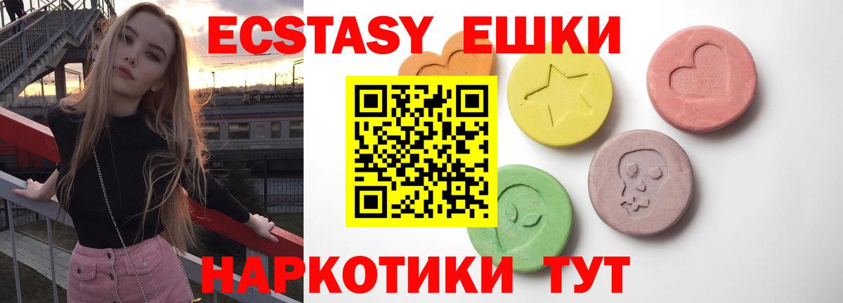 Экстази ешки Дальнереченск