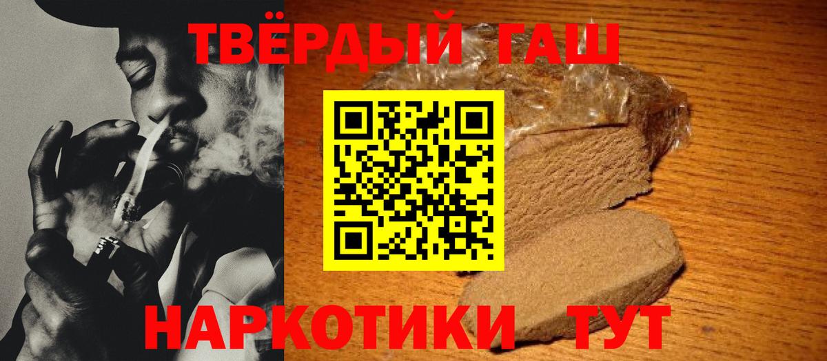 ГАШИШ VHQ  Гашиш VHQ  Вход с VPN  Дальнереченск 