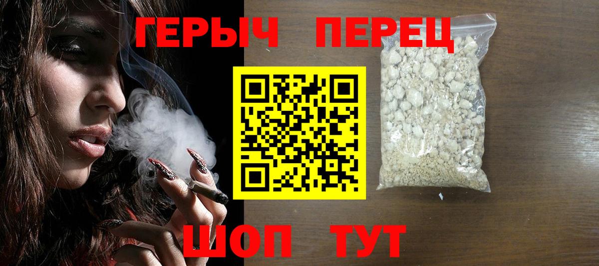 ГЕРОИН Heroin  Вход с VPN  Дальнереченск 