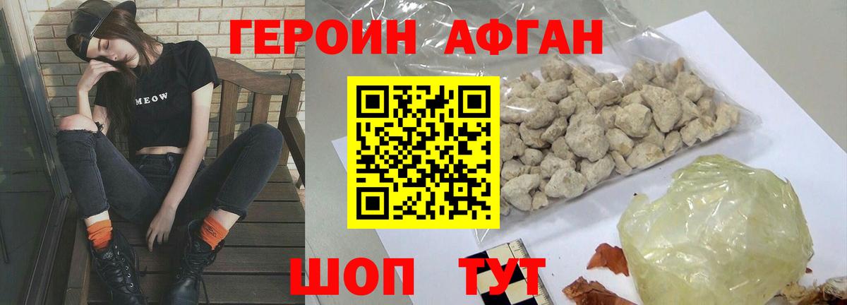 ГЕРОИН герыч Дальнереченск