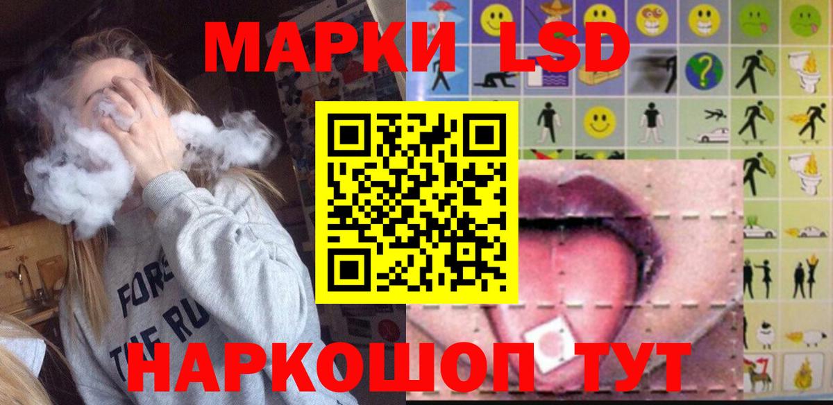 LSD-25 экстази ecstasy Дальнереченск