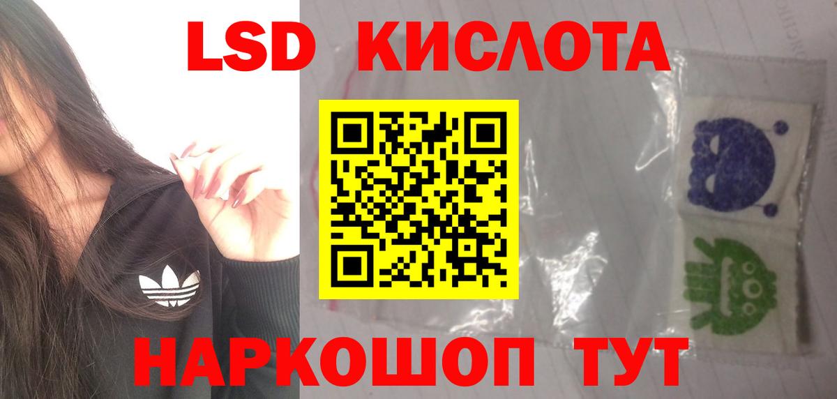 Дальнереченск  LSD-25 экстази ecstasy  Вход с VPN 