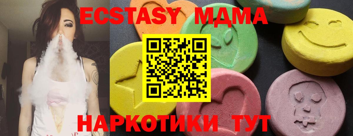 МДМА Molly  МДМА  Дальнереченск  МДМА VHQ  Вход с VPN 