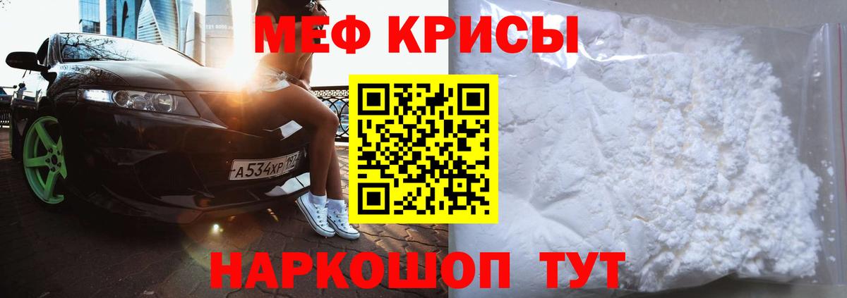 Мефедрон кристаллы  Вход с VPN  Дальнереченск  Мефедрон mephedrone 