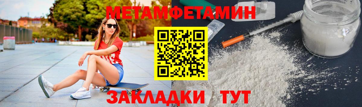 МЕТАМФЕТАМИН Methamphetamine  Вход с VPN  Дальнереченск 