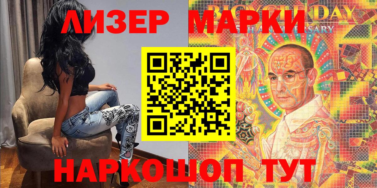 Марки NBOMe 1,8мг  Вход с VPN  Марки NBOMe  Дальнереченск 