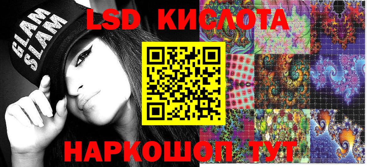 Наркотические марки 1500мкг Дальнереченск
